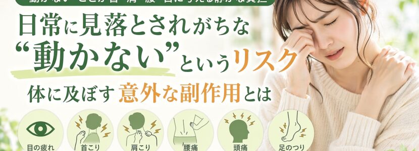 奈良市さくら整体院