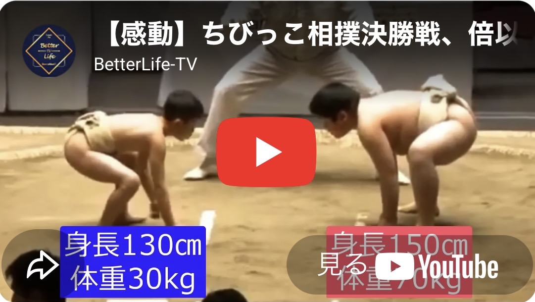 ちびっこ相撲