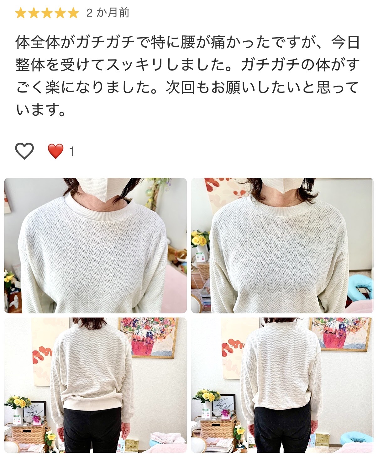 Screenshot » 奈良市の整体 さくら整体院 バストアップ美姿勢・骨盤矯正