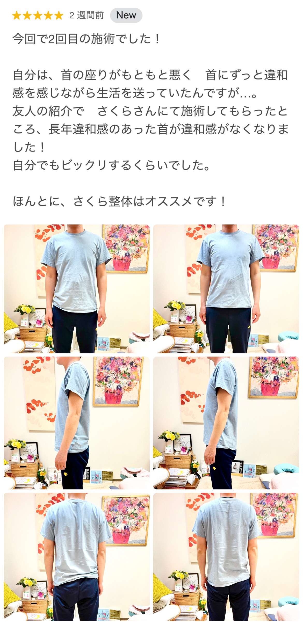 IMG_2606 » 奈良市の整体 さくら整体院 全身疲労・肋骨+骨盤矯正ダイエット