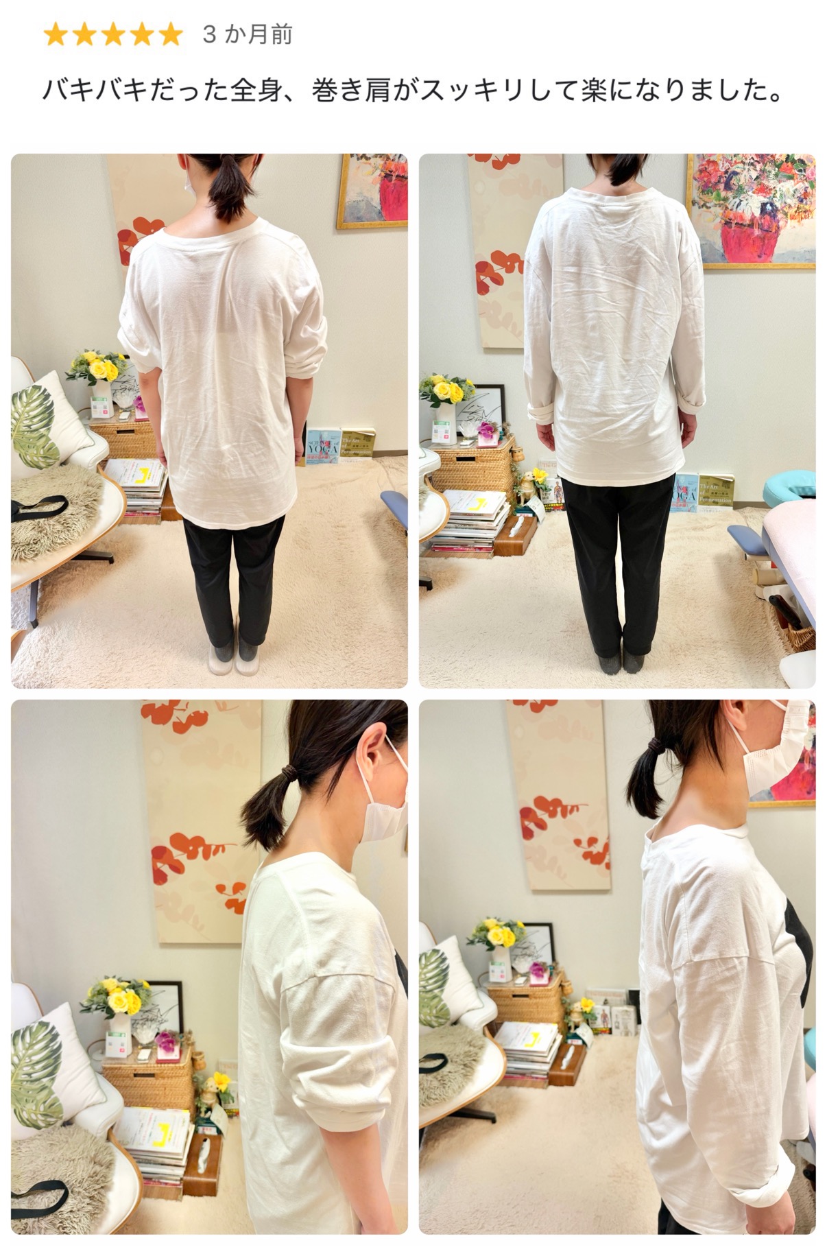 Six-photo collage of a person in a loose white shirt and black pants, shown from back and side in a cozy room.
