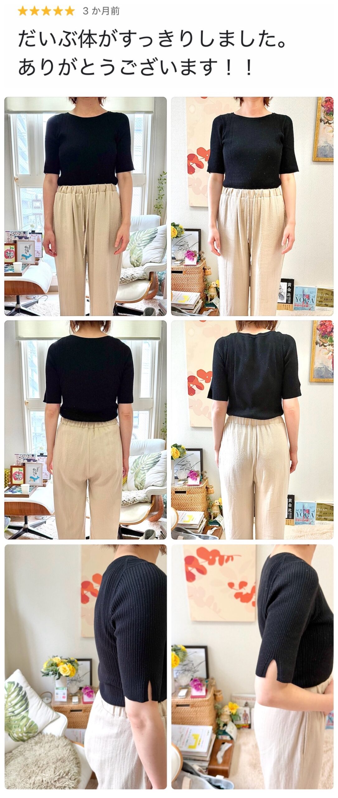 Person wearing a black short-sleeve knit top with beige loose-fit pants, shown from front, back, and side angles in a home setting.